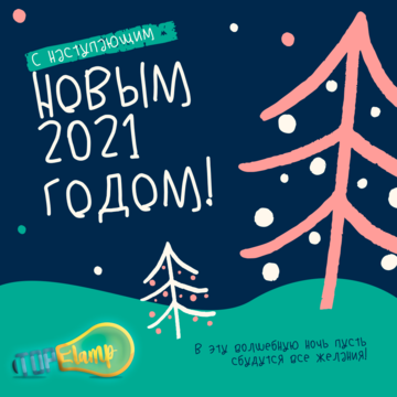 График работы интернет-магазина в праздничные дни 2021: