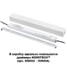 Коробка для драйвера Novotech Shino Flum 135114