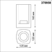 Уличный настенный светильник Novotech Street Visio 370958