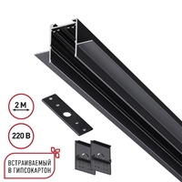 Шинопровод для ГКЛ Novotech VECTOR 135302