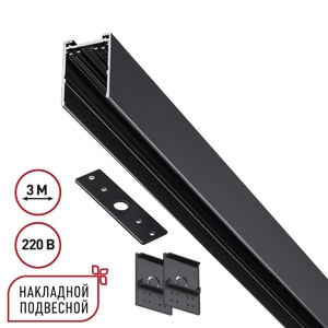 Шинопровод накладной/подвесной Novotech VECTOR 135301